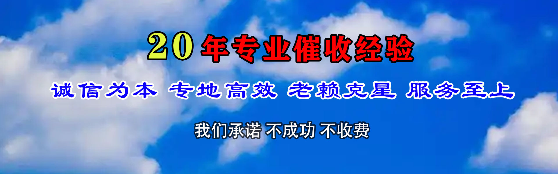 歙县清债公司